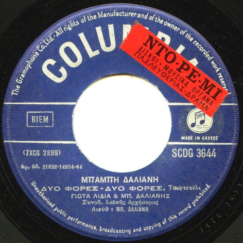 Giota Lidia 45 RPM record like new