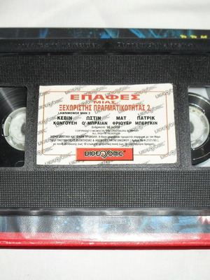 Contacts A Distinct Reality 2 VHS tape like new with subtitles