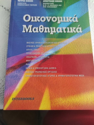 Economic Mathematics new book