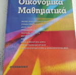 Economic Mathematics new book