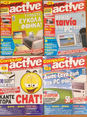 Computer Active 20 τεύχη σαν καινούργιο σετ
