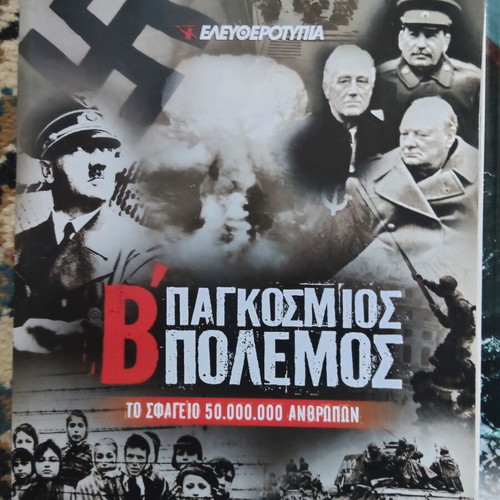 Various history books like new, bundle