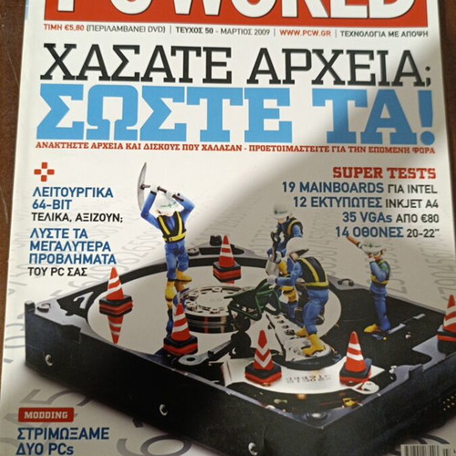 Pc World magazine issue 50 used