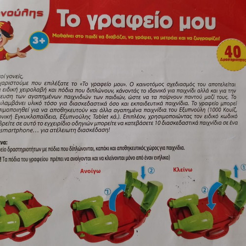 Clementoni activity table used, foldable
