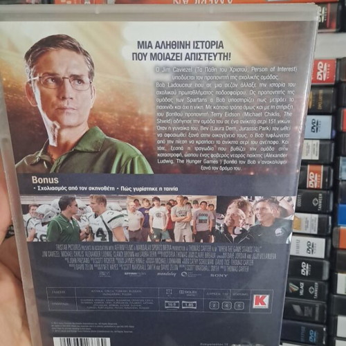 Invincible DVD used, action adventure drama social with subtitles