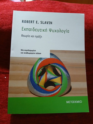 Educational Psychology: Theory and Practice like new