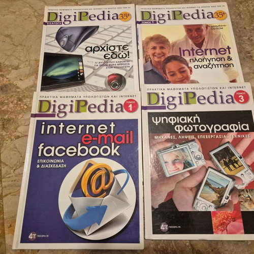 DigiPedia books like new, practical computer and internet lessons