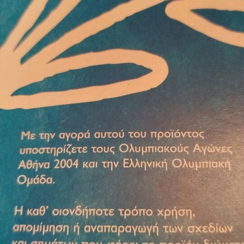 Mouse pad Olympic Games Athens 2004 new