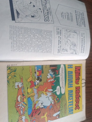 Mickey Mouse comic #943