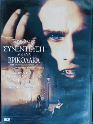 Interview with the Vampire DVD new, horror movie with subtitles