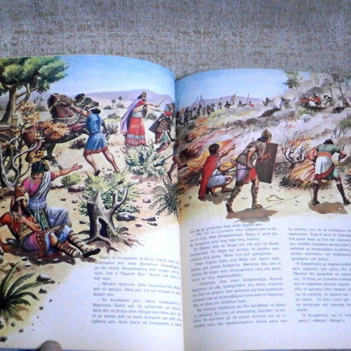 Imoun Ki Ego Ekei 5 Magazine New, Ancient Babylon