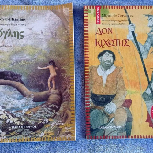 Mowgli and Don Quixote like new children's books