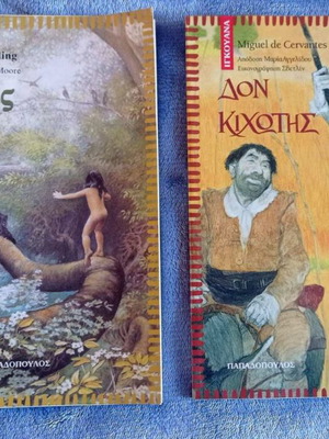 Mowgli and Don Quixote like new children's books