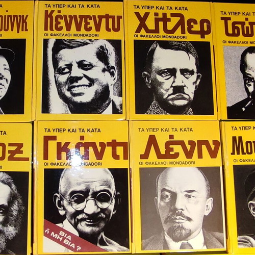 Mondadori collection of 15 historical biographies like new