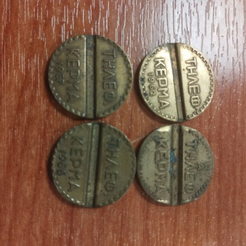 OTE coins, set of 4