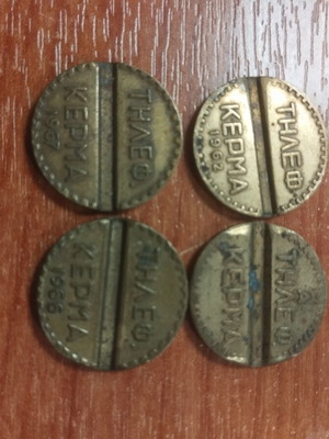 OTE coins, set of 4
