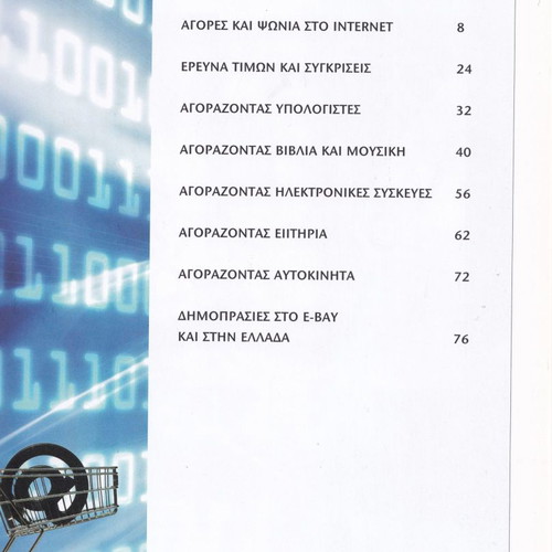 RAM electronic commerce new book