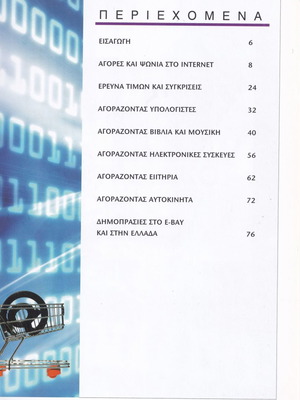 RAM electronic commerce new book