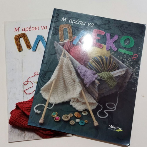 Knitting magazines set of 2 like new, instructions for needles and crochet