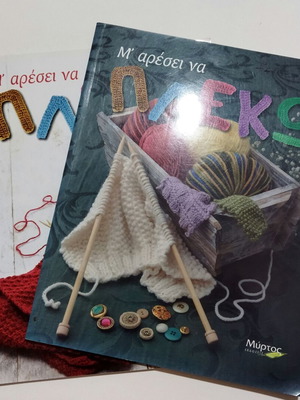 Knitting magazines set of 2 like new, instructions for needles and crochet
