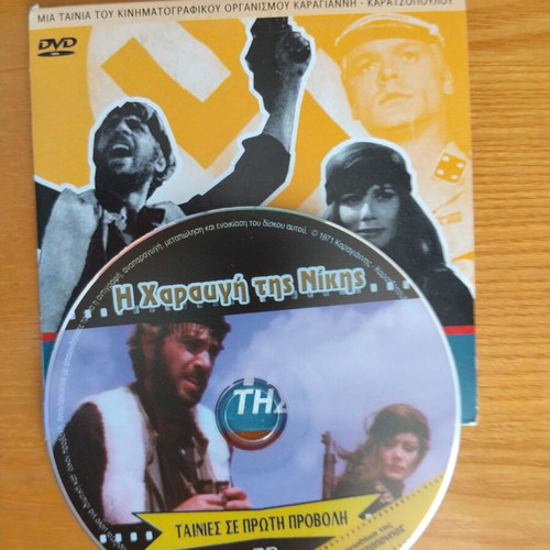 The Dawn of Victory DVD like new, action film