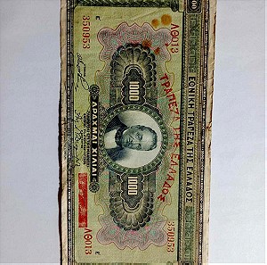 Χίλιες (1000) δραχμές του 1926. Τρία χαρτονομίσματα