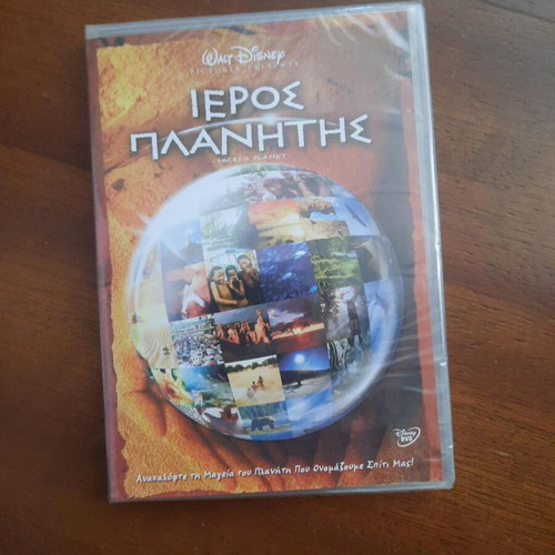 Sacred Planet Disney DVD, documentary with Greek subtitles