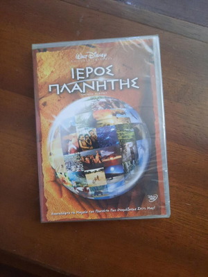 Sacred Planet Disney DVD, documentary with Greek subtitles