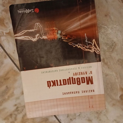 Mathematics B Lykeiou Katefthynsis textbook used, Greek