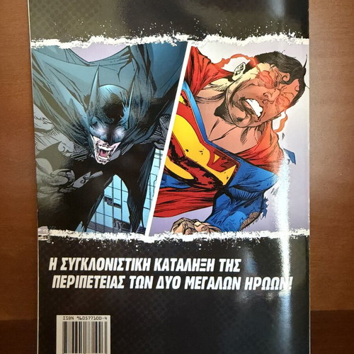 Superman/Batman graphic novel