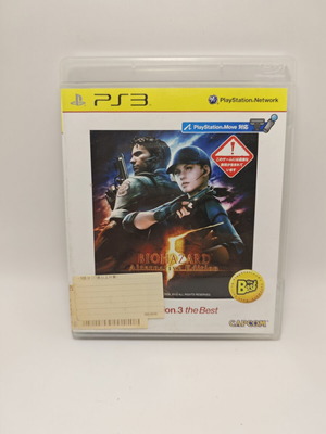 Biohazard Alternative Edition Best Edition Case PS3 μεταχειρισμένο, επίσημο Sony