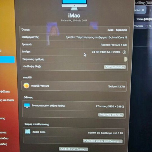 iMac 27 Retina 5K 2017 used, 24GB RAM, 1TB Fusion + 1TB SSD