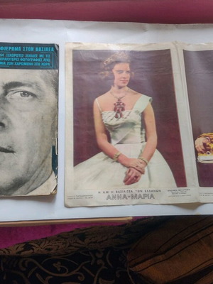 Περιοδικό Εικόνες 1964 και αφίσα Κωνσταντίνος Άννα Μαρία μεταχειρισμένα