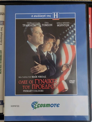 Primary Colours DVD like new