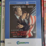 Primary Colours DVD like new