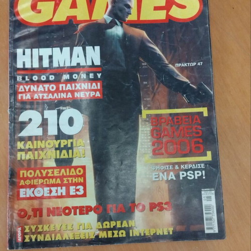 Games magazine issue 113 used, May 2006