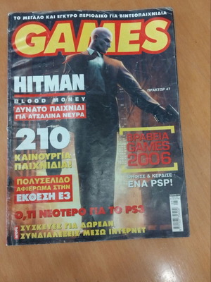 Περιοδικό GAMES τεύχος 113 μεταχειρισμένο, Μάιος 2006