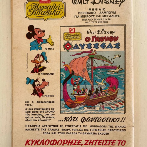 Bugs Bunny 294 used comic