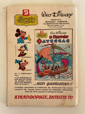 Bugs Bunny 294 used comic