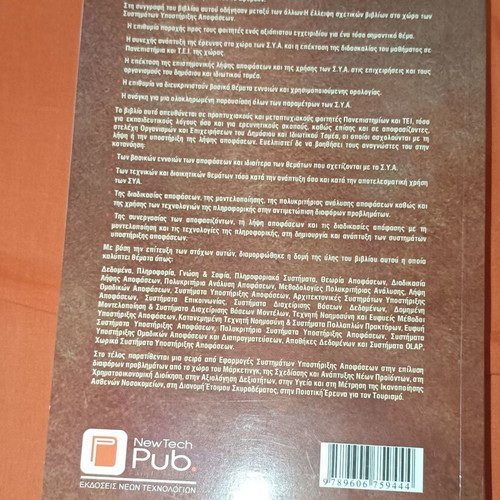 Decision Support Systems used book