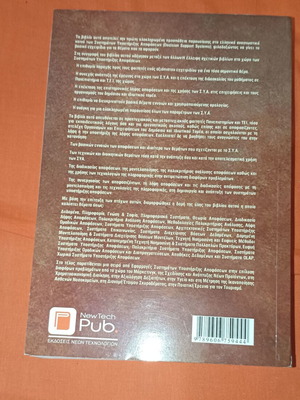 Decision Support Systems used book