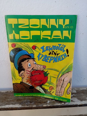 Tzonny Logan No 5 comic 1977 edition, like new