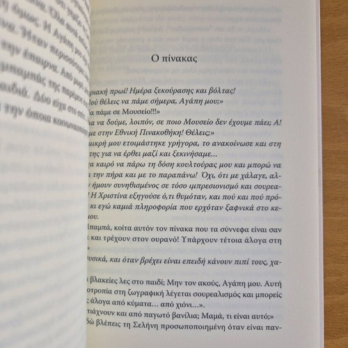 Megalonontas tin Agapi book like new