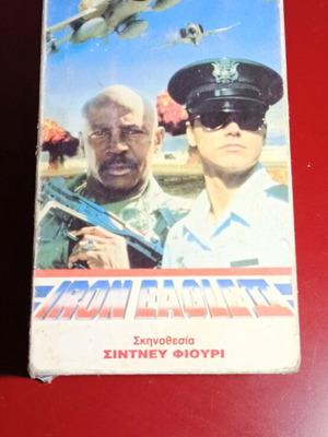 Iron Eagle 2 VHS used with Greek subtitles