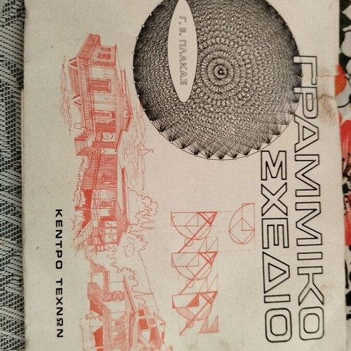 Linear Design Book used, very good condition