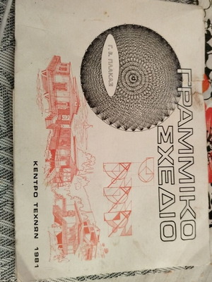 Linear Design Book used, very good condition