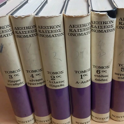 Konteos Declension Dictionary of Names 6 Volumes like new Complete Work
