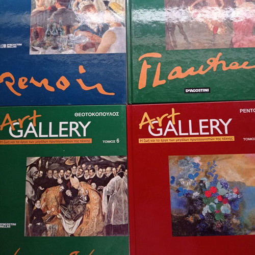 Art Gallery 17 volumes like new with works of great painters