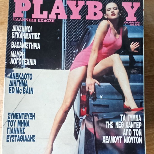 Playboy magazine used, Neth Hunter July 1991 collectible