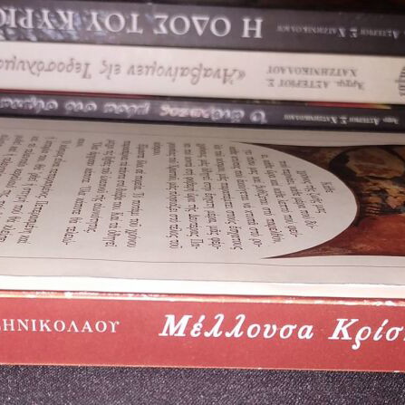 Mellousa Krisi Kai Aioniotita book like new, Greek religious metaphysics